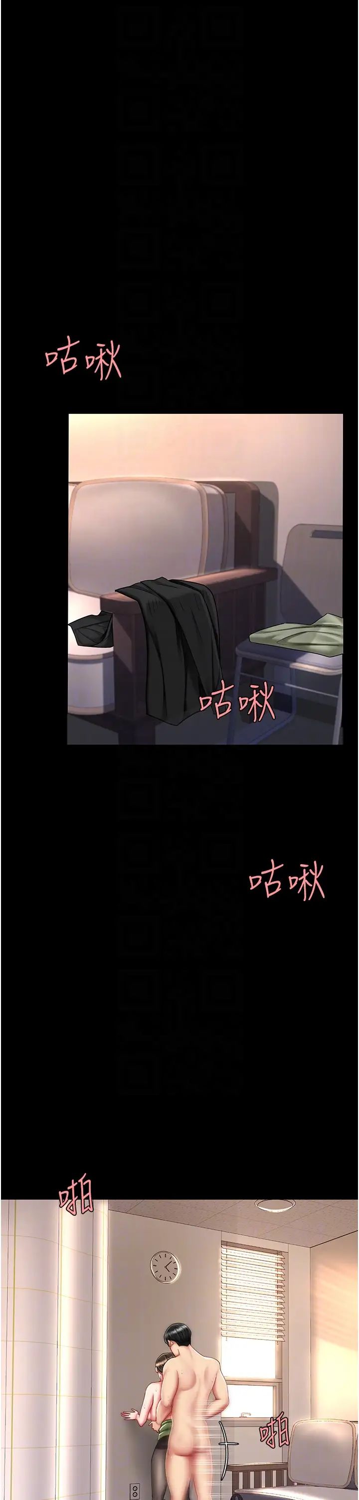《復仇母女丼》漫画 第38話-偷窺完瞭嗎?