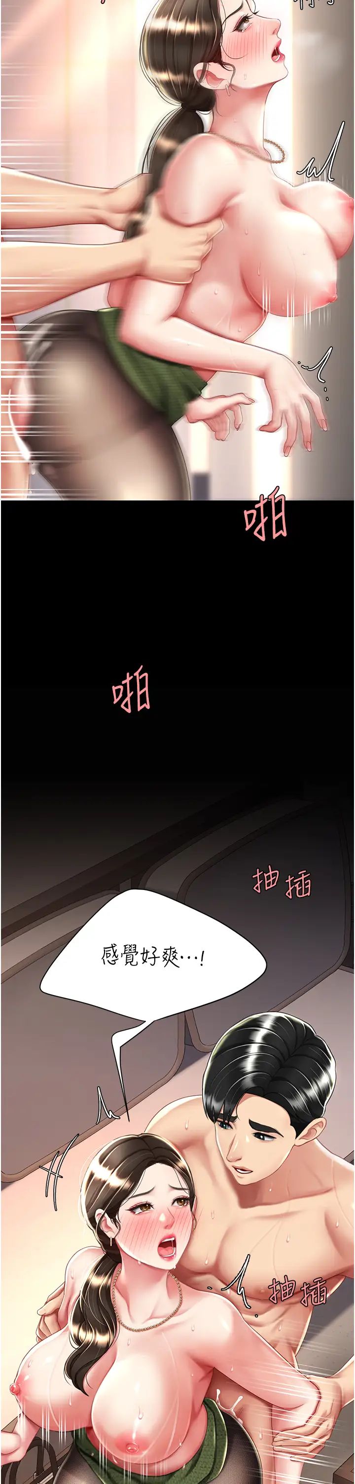 《復仇母女丼》漫画 第38話-偷窺完瞭嗎?