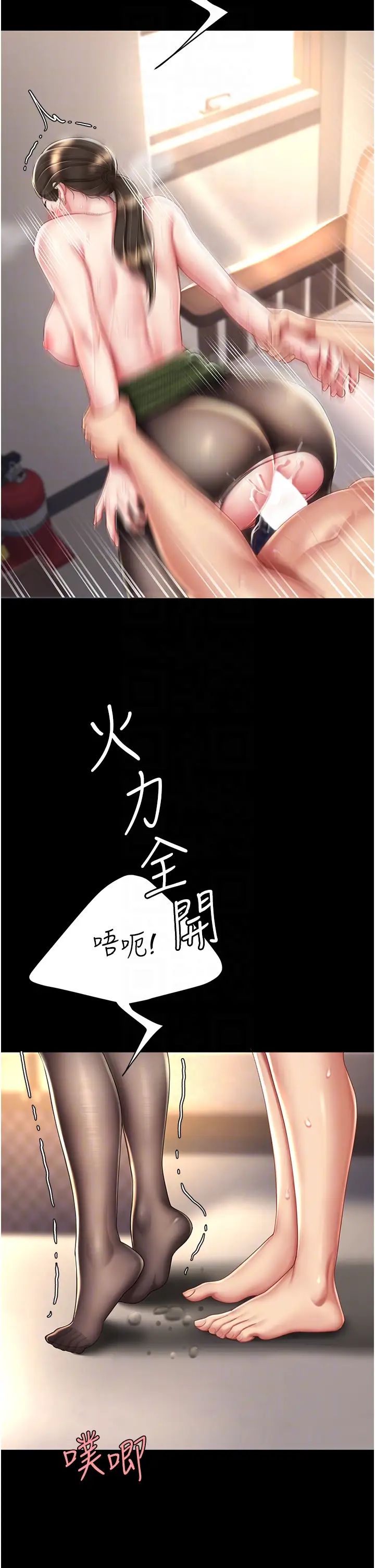 《復仇母女丼》漫画 第38話-偷窺完瞭嗎?