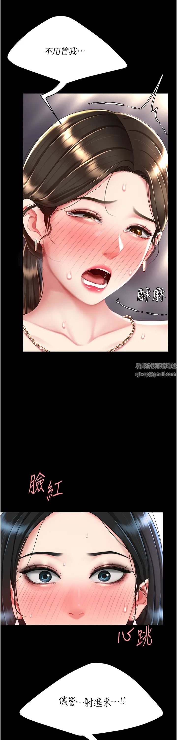 《復仇母女丼》漫画 第38話-偷窺完瞭嗎?