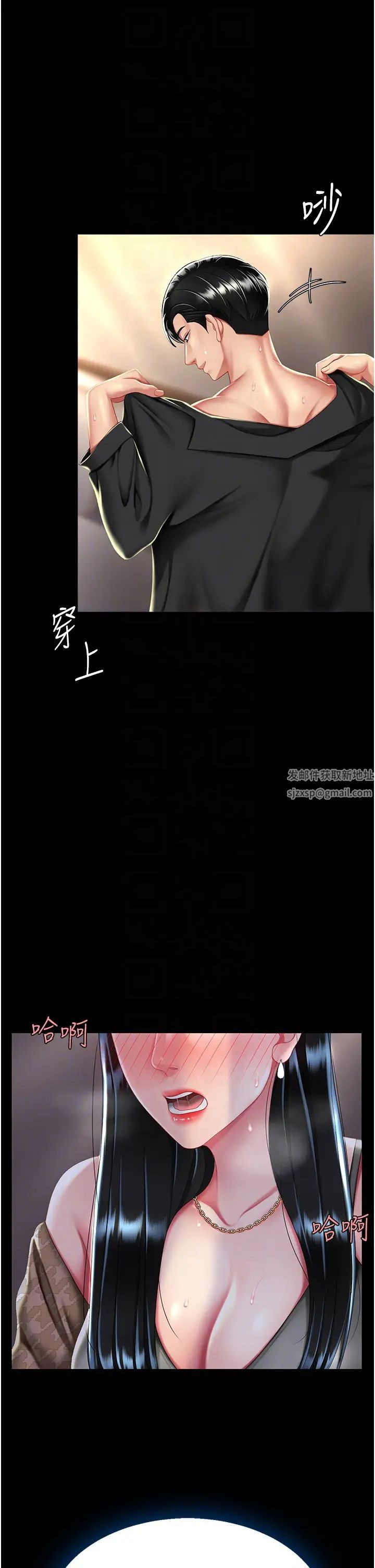 《復仇母女丼》漫画 第38話-偷窺完瞭嗎?