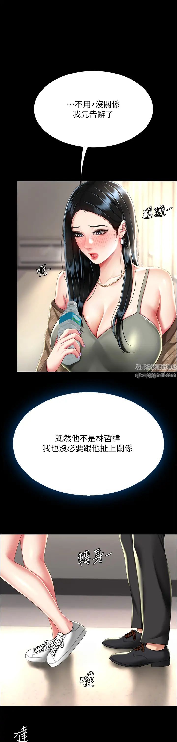 《復仇母女丼》漫画 第38話-偷窺完瞭嗎?