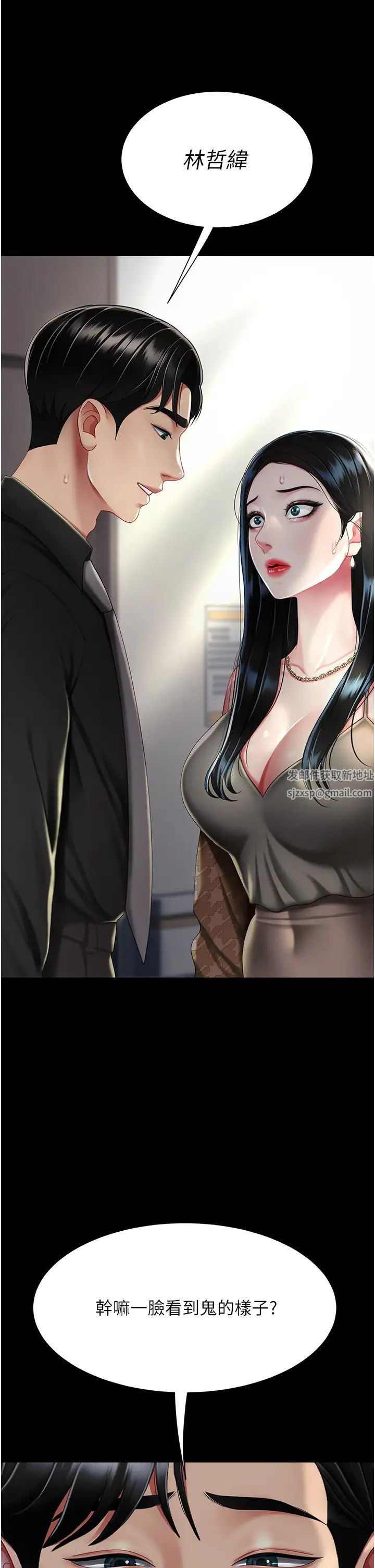 《復仇母女丼》漫画 第38話-偷窺完瞭嗎?