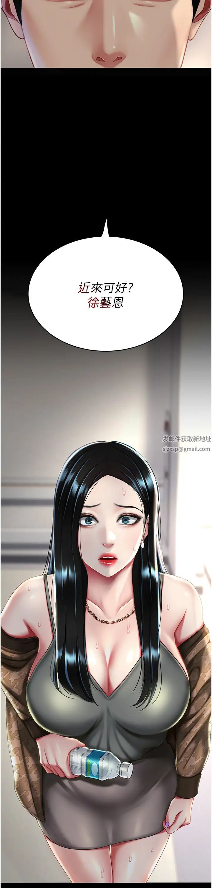 《復仇母女丼》漫画 第39話-想保命就把衣服脫瞭