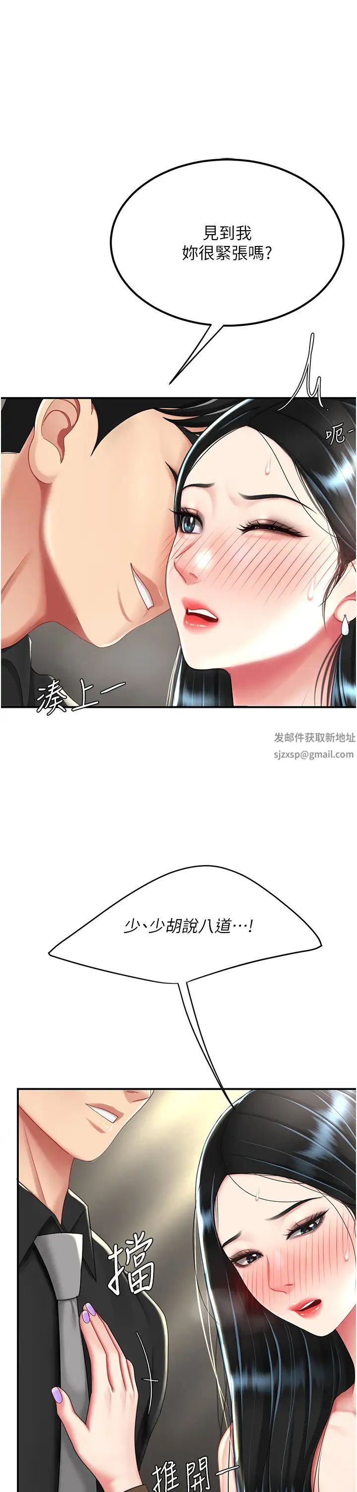 《復仇母女丼》漫画 第39話-想保命就把衣服脫瞭