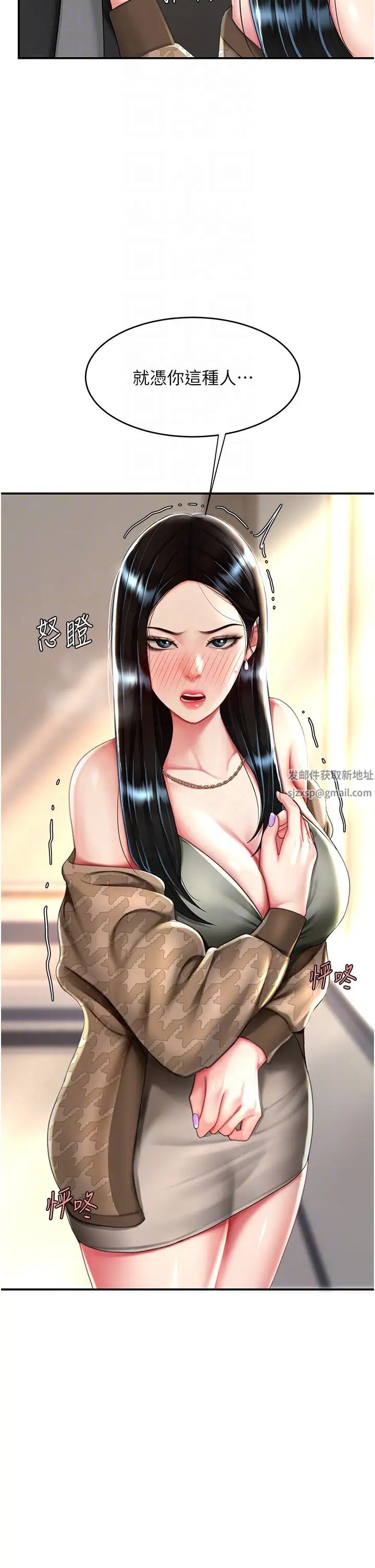 《復仇母女丼》漫画 第39話-想保命就把衣服脫瞭