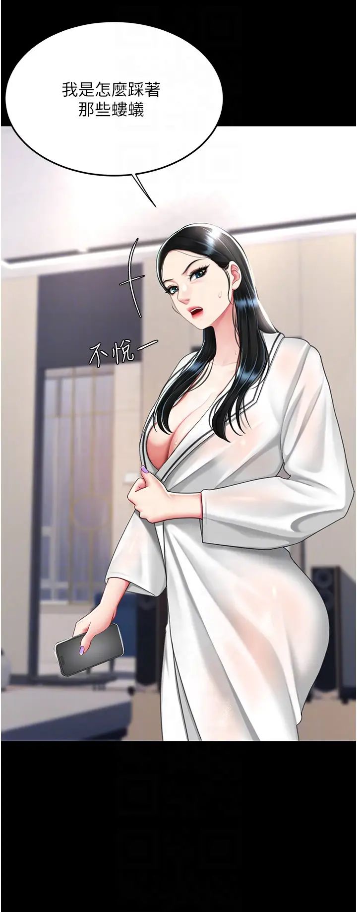 《復仇母女丼》漫画 第39話-想保命就把衣服脫瞭