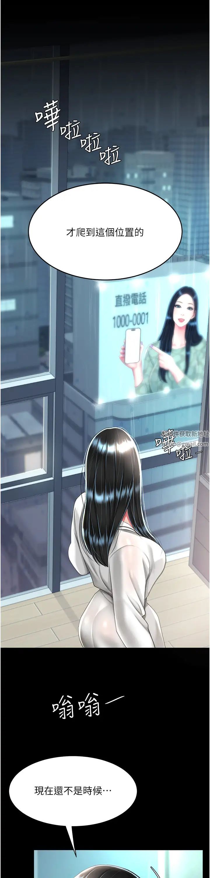 《復仇母女丼》漫画 第39話-想保命就把衣服脫瞭