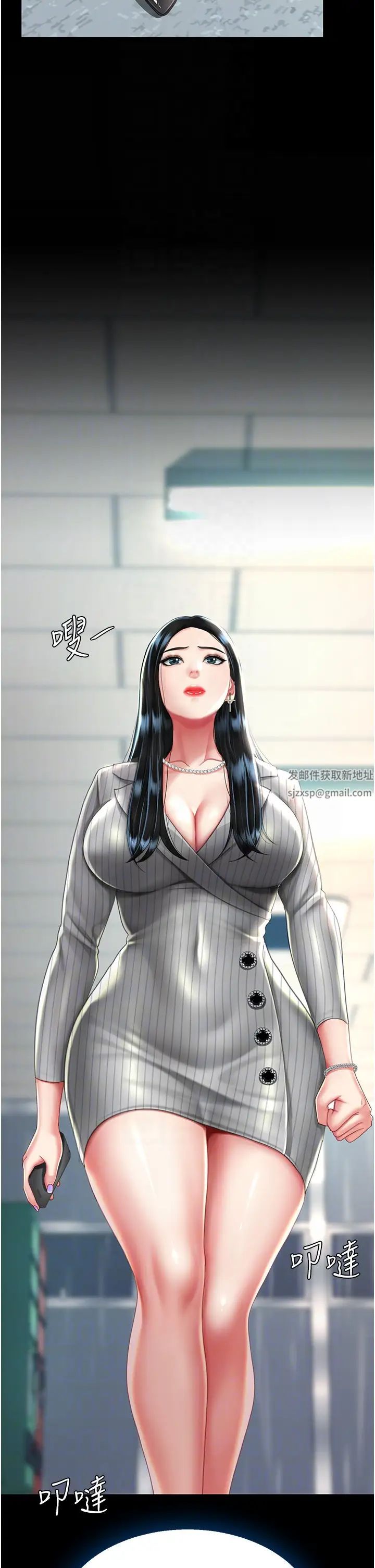 《復仇母女丼》漫画 第39話-想保命就把衣服脫瞭