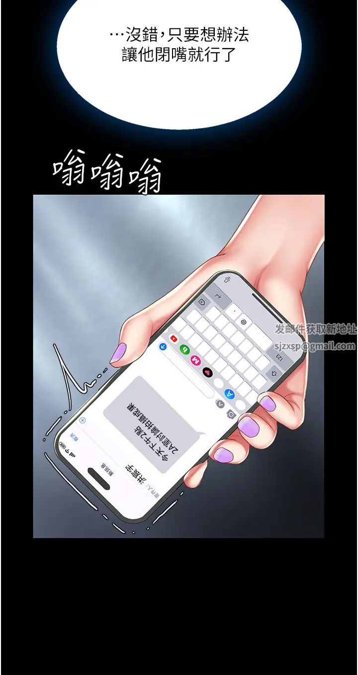 《復仇母女丼》漫画 第39話-想保命就把衣服脫瞭