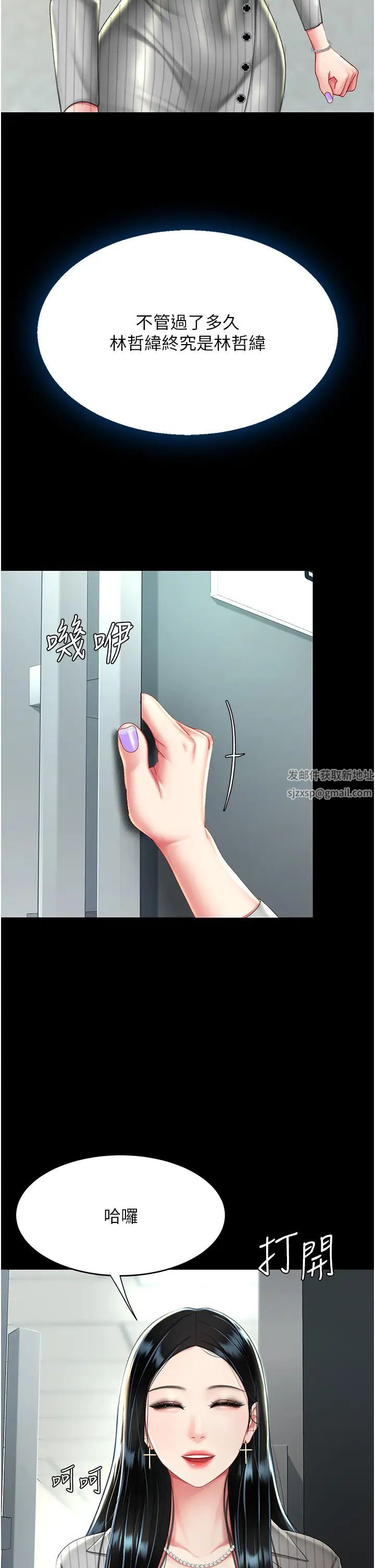 《復仇母女丼》漫画 第39話-想保命就把衣服脫瞭
