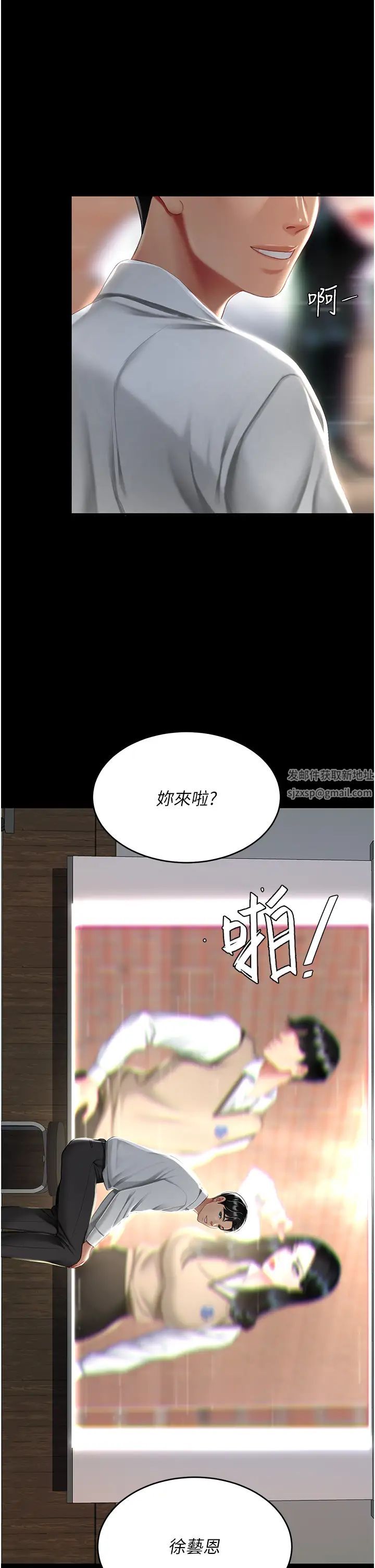 《復仇母女丼》漫画 第39話-想保命就把衣服脫瞭