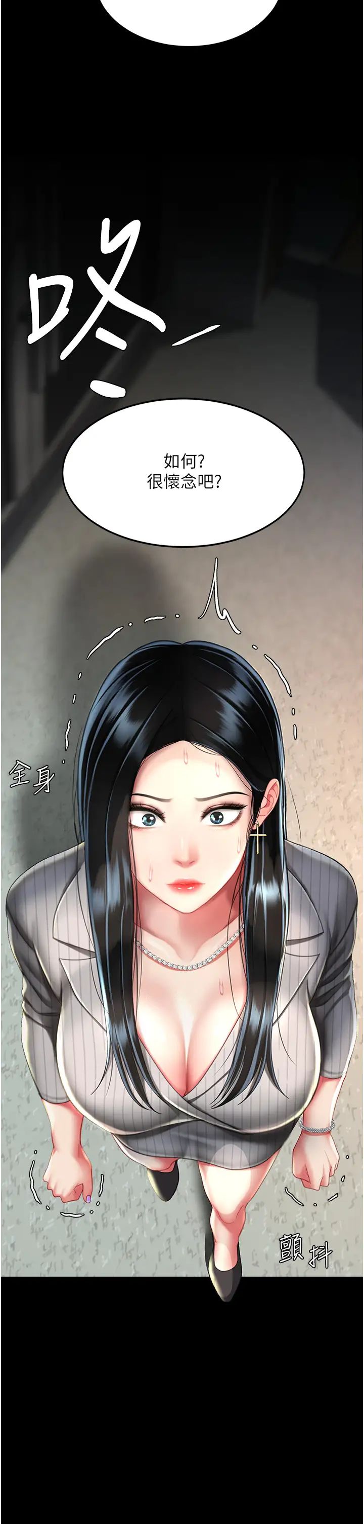 《復仇母女丼》漫画 第39話-想保命就把衣服脫瞭
