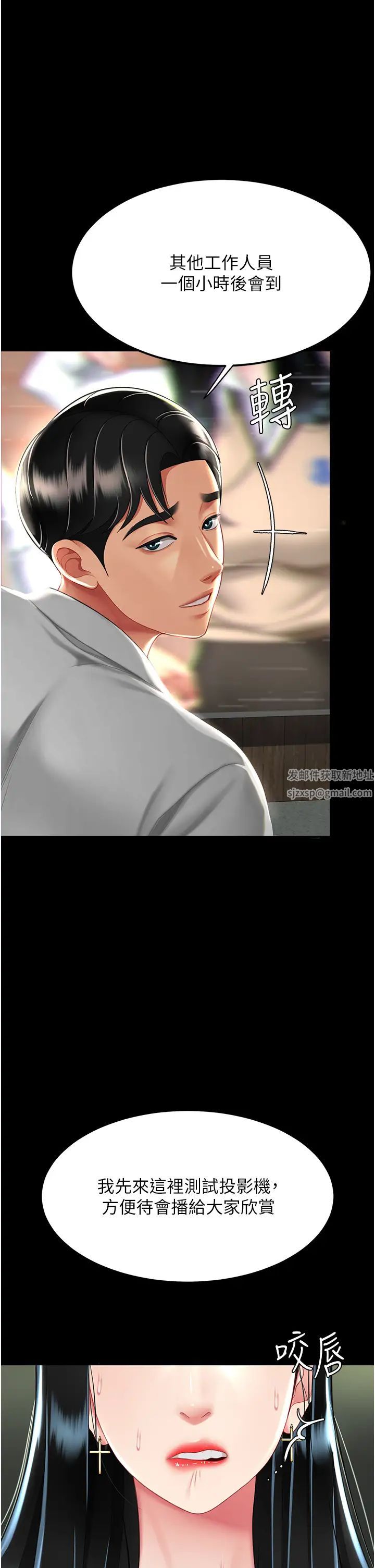 《復仇母女丼》漫画 第39話-想保命就把衣服脫瞭