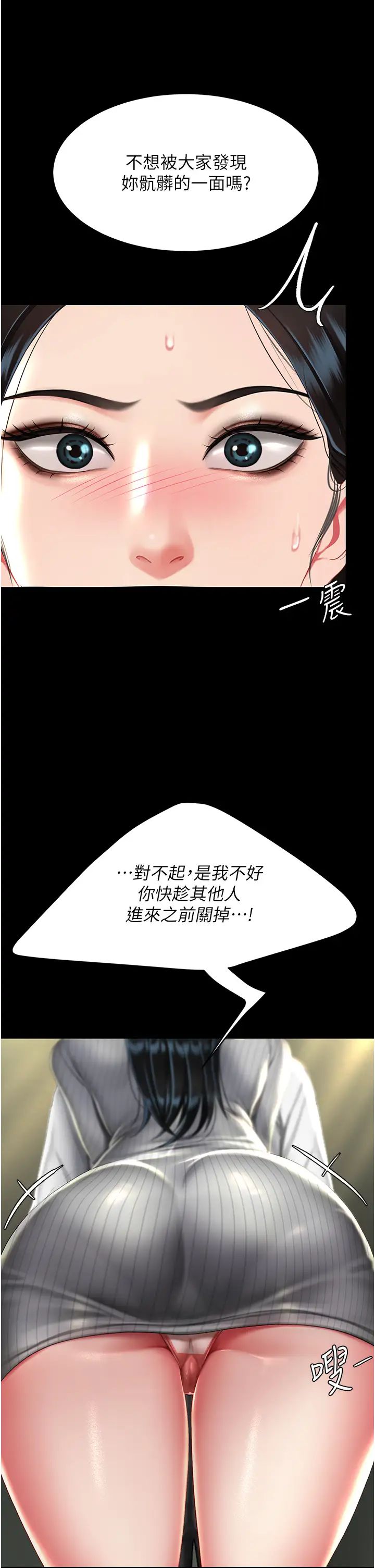 《復仇母女丼》漫画 第39話-想保命就把衣服脫瞭