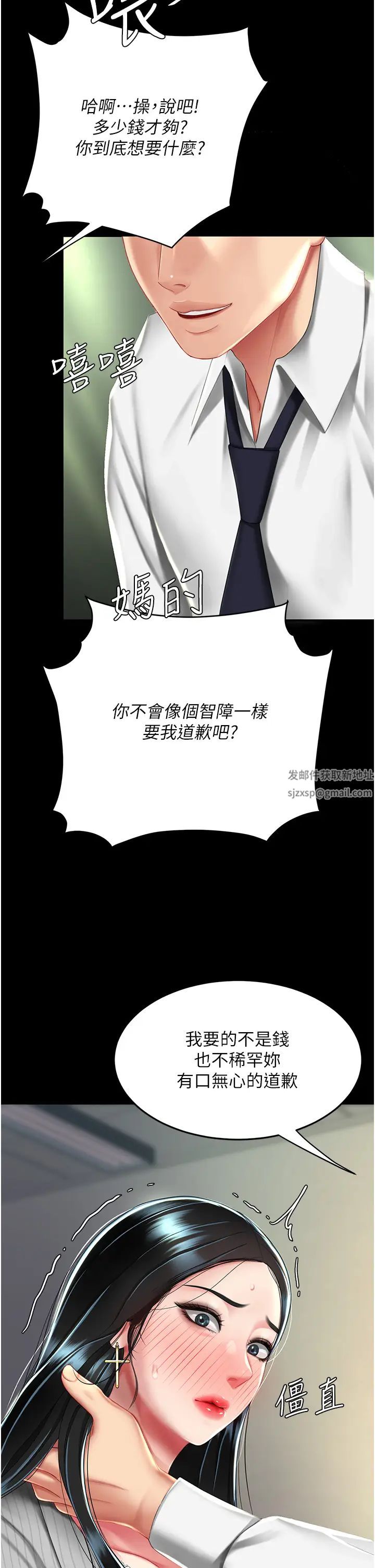《復仇母女丼》漫画 第39話-想保命就把衣服脫瞭