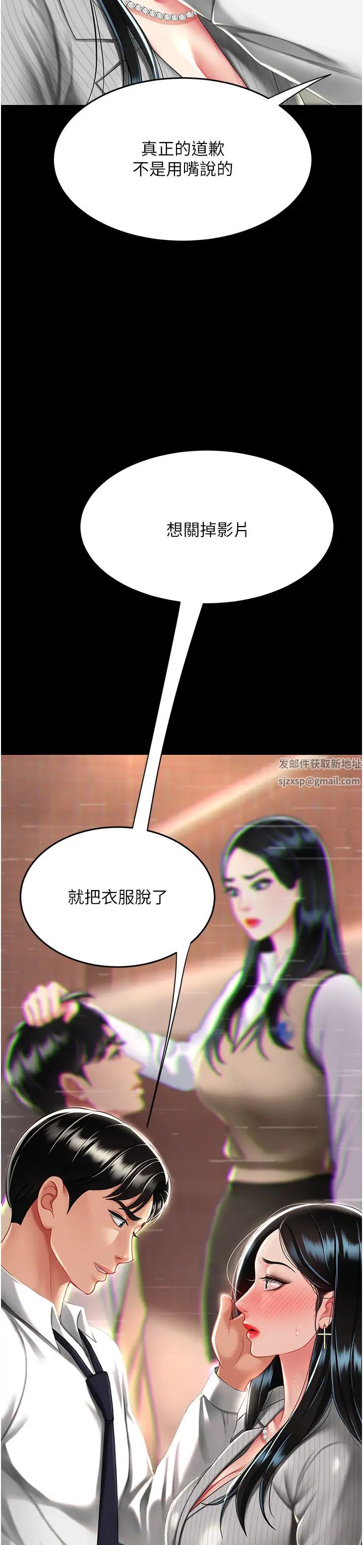 《復仇母女丼》漫画 第39話-想保命就把衣服脫瞭