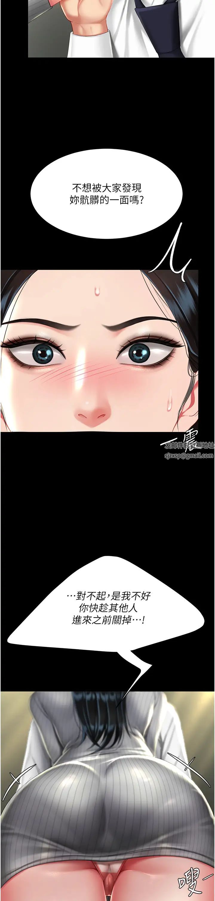 《復仇母女丼》漫画 第40話-記住被我羞辱的感覺
