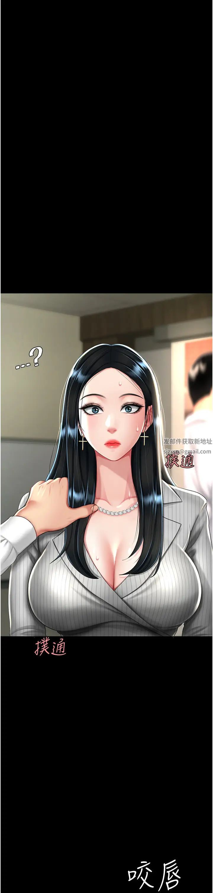 《復仇母女丼》漫画 第40話-記住被我羞辱的感覺