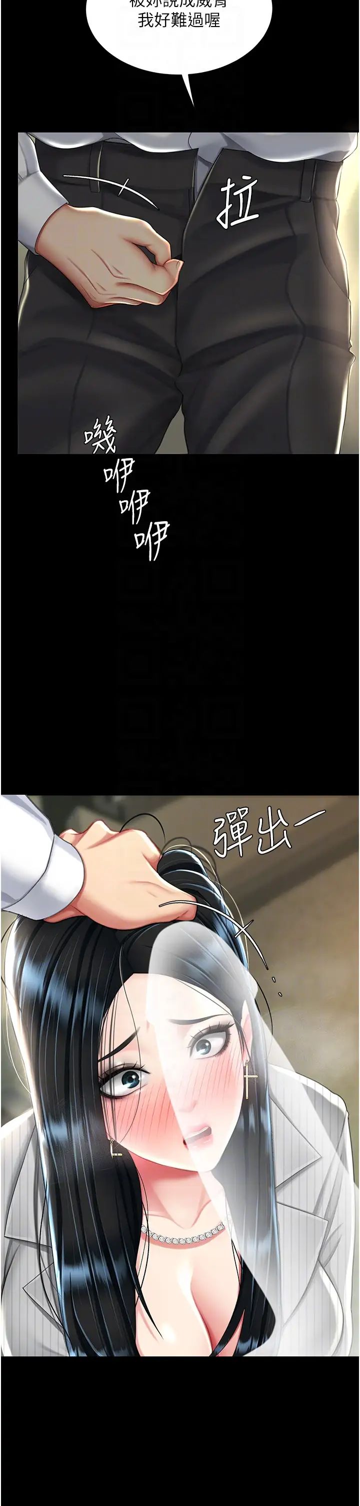 《復仇母女丼》漫画 第40話-記住被我羞辱的感覺