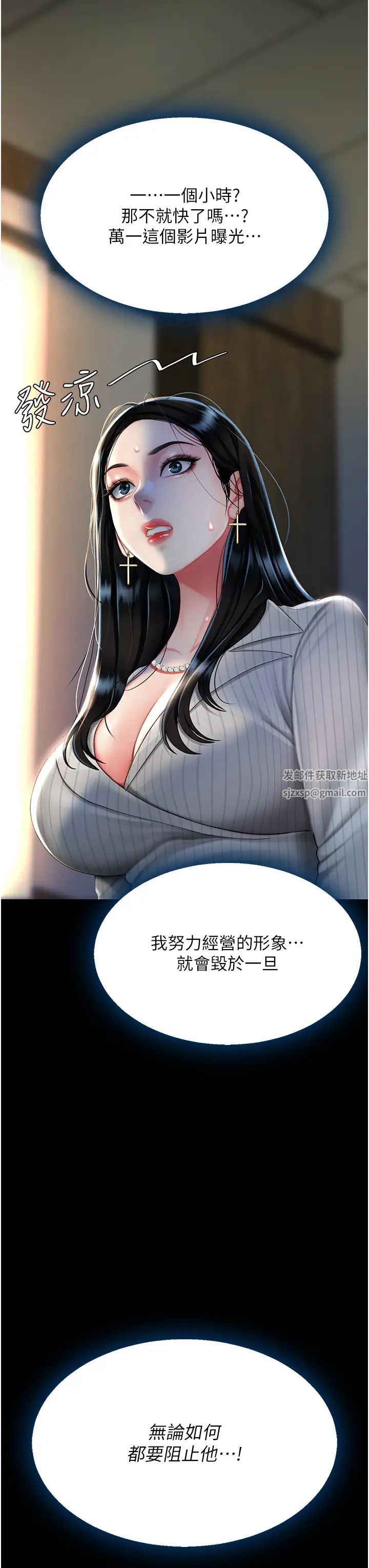 《復仇母女丼》漫画 第40話-記住被我羞辱的感覺