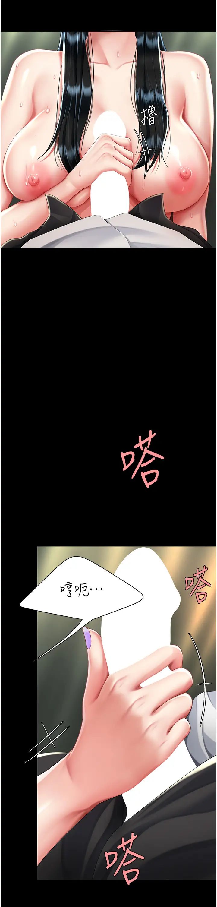 《復仇母女丼》漫画 第40話-記住被我羞辱的感覺