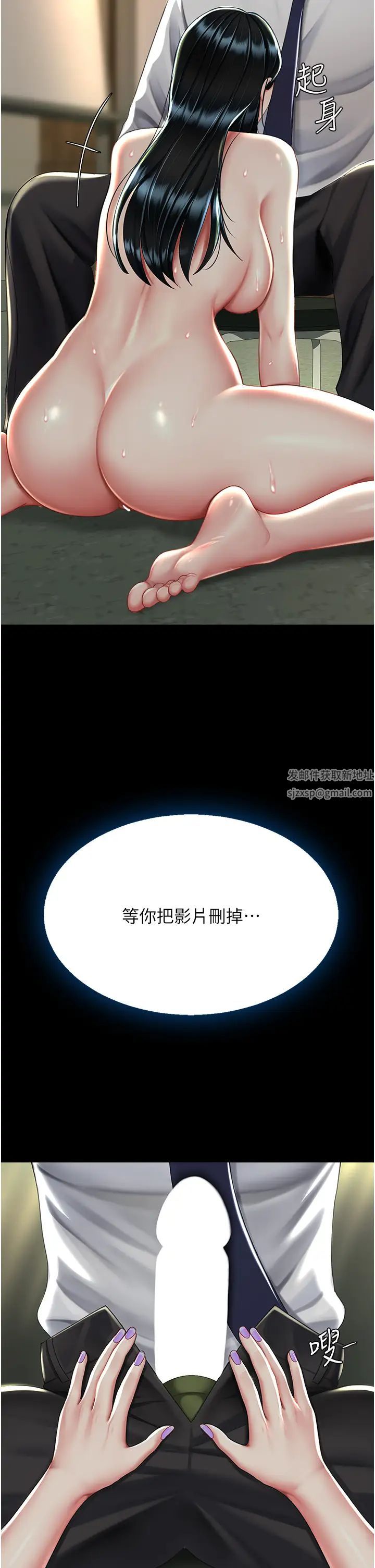 《復仇母女丼》漫画 第40話-記住被我羞辱的感覺