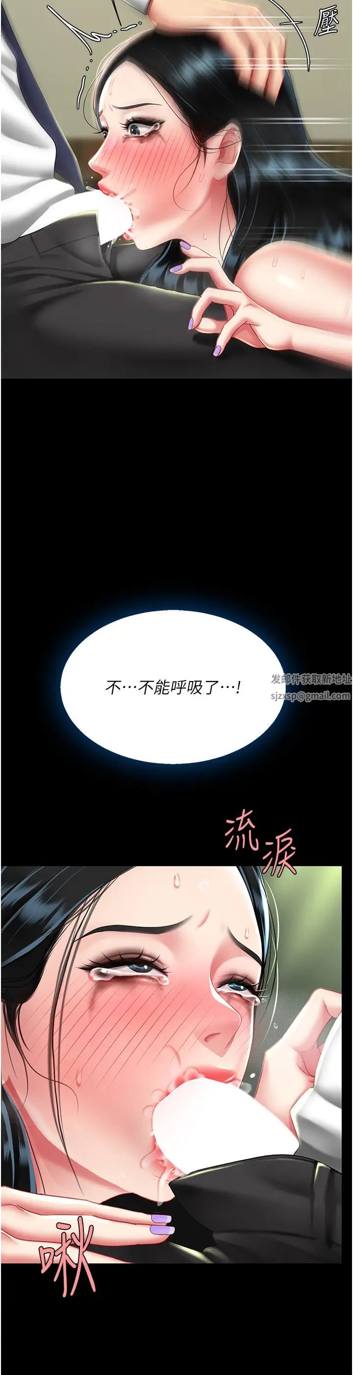 《復仇母女丼》漫画 第40話-記住被我羞辱的感覺