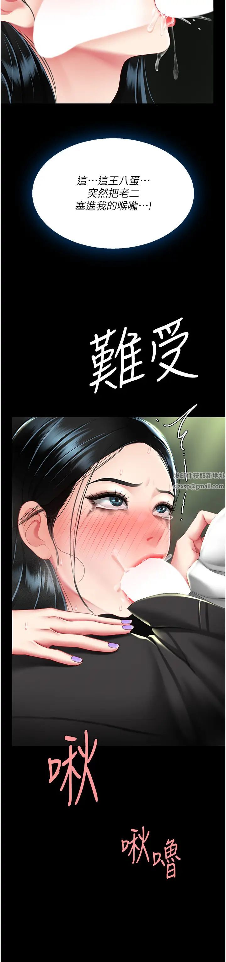 《復仇母女丼》漫画 第40話-記住被我羞辱的感覺