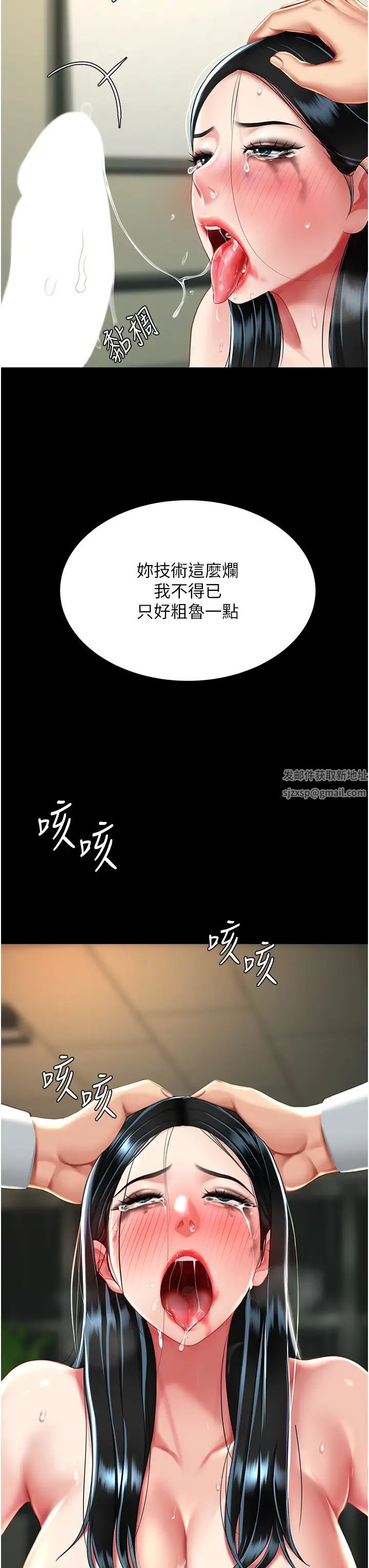 《復仇母女丼》漫画 第40話-記住被我羞辱的感覺