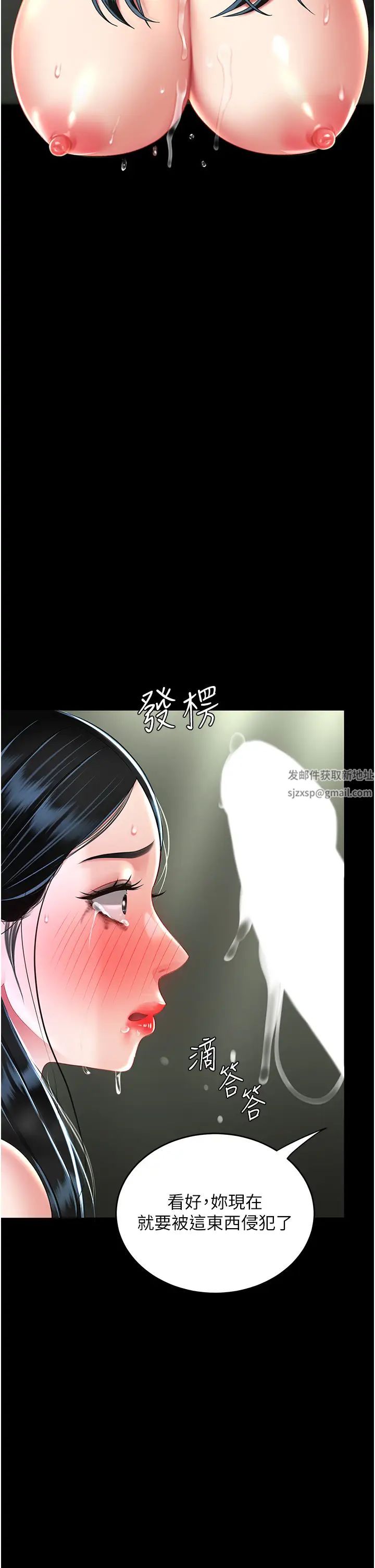 《復仇母女丼》漫画 第40話-記住被我羞辱的感覺