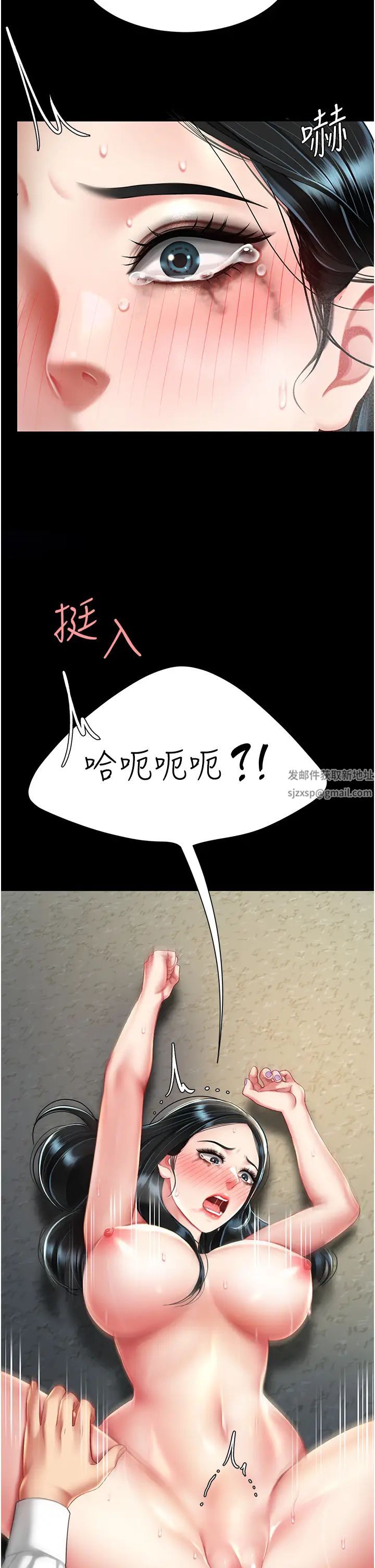 《復仇母女丼》漫画 第40話-記住被我羞辱的感覺