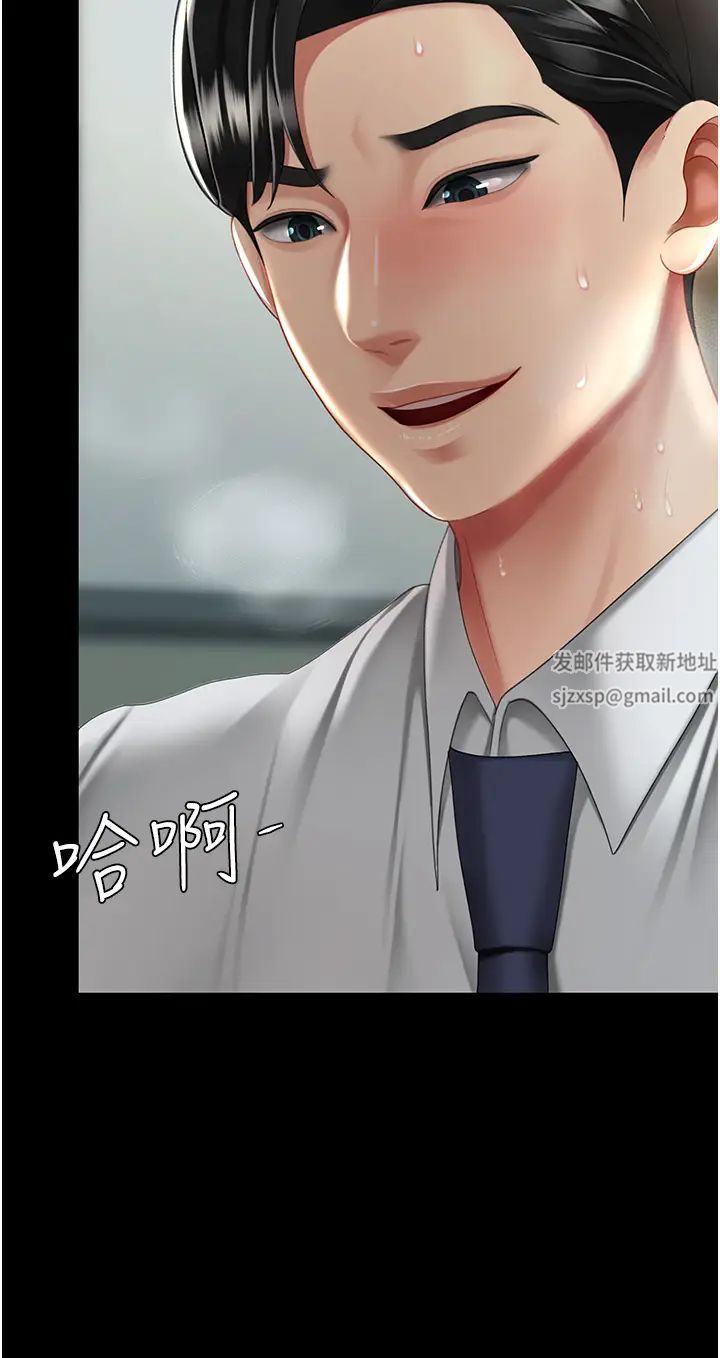 《復仇母女丼》漫画 第40話-記住被我羞辱的感覺