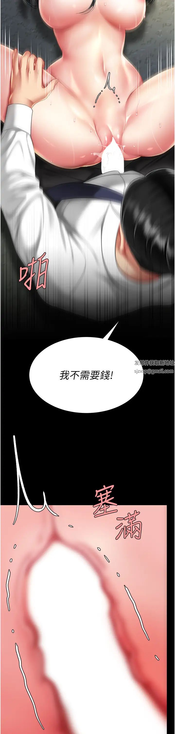 《復仇母女丼》漫画 第41話-啊噁~幾歲瞭還尿褲子?