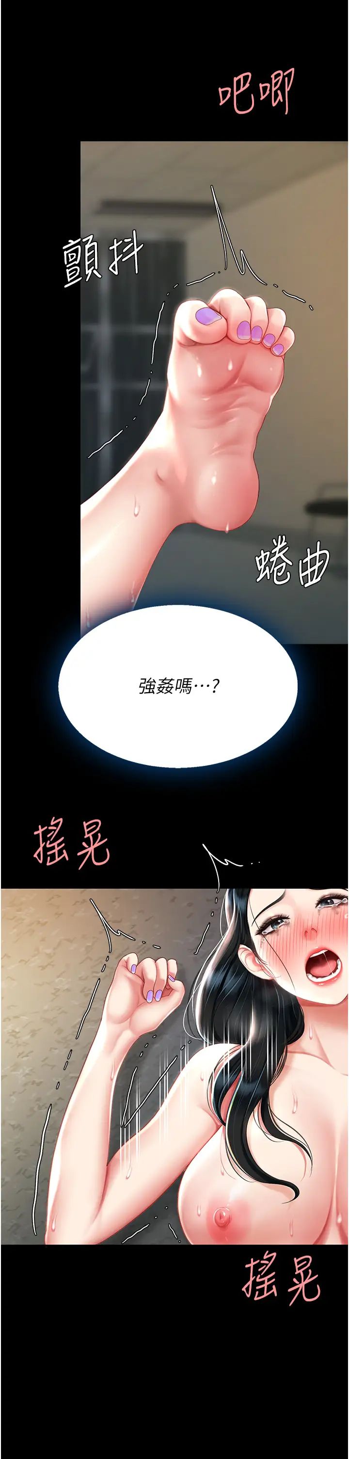 《復仇母女丼》漫画 第41話-啊噁~幾歲瞭還尿褲子?