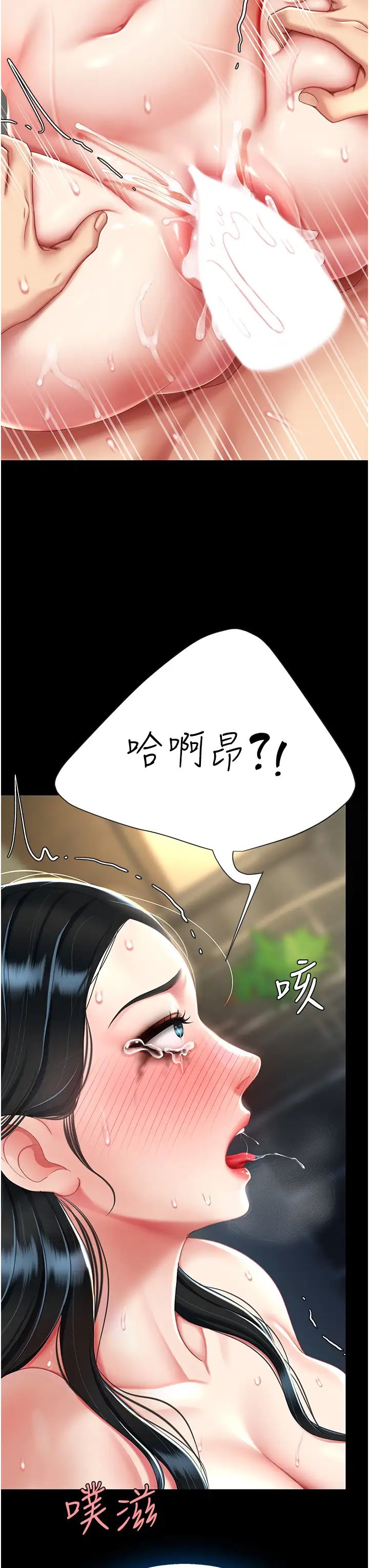 《復仇母女丼》漫画 第41話-啊噁~幾歲瞭還尿褲子?