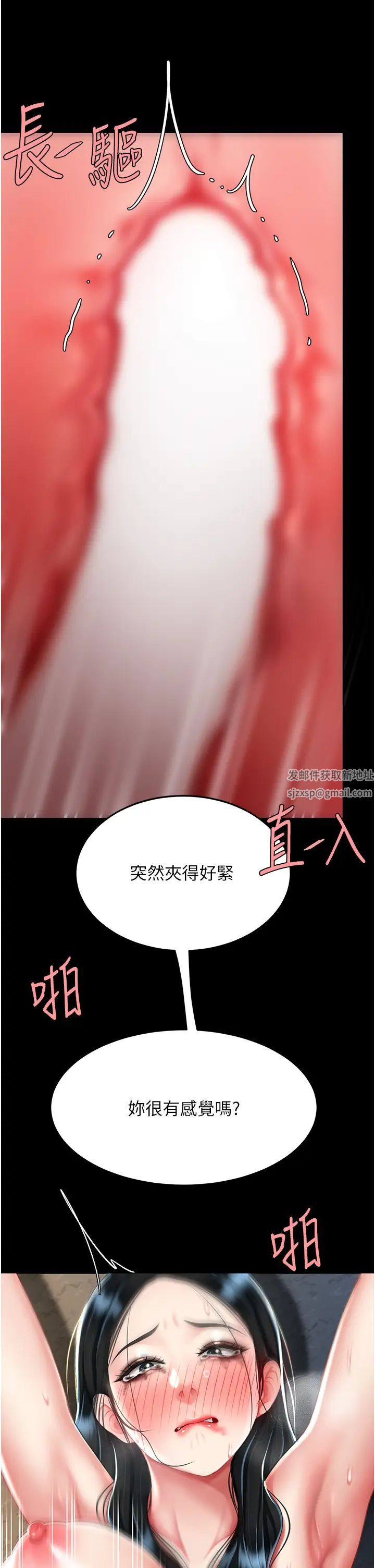 《復仇母女丼》漫画 第41話-啊噁~幾歲瞭還尿褲子?
