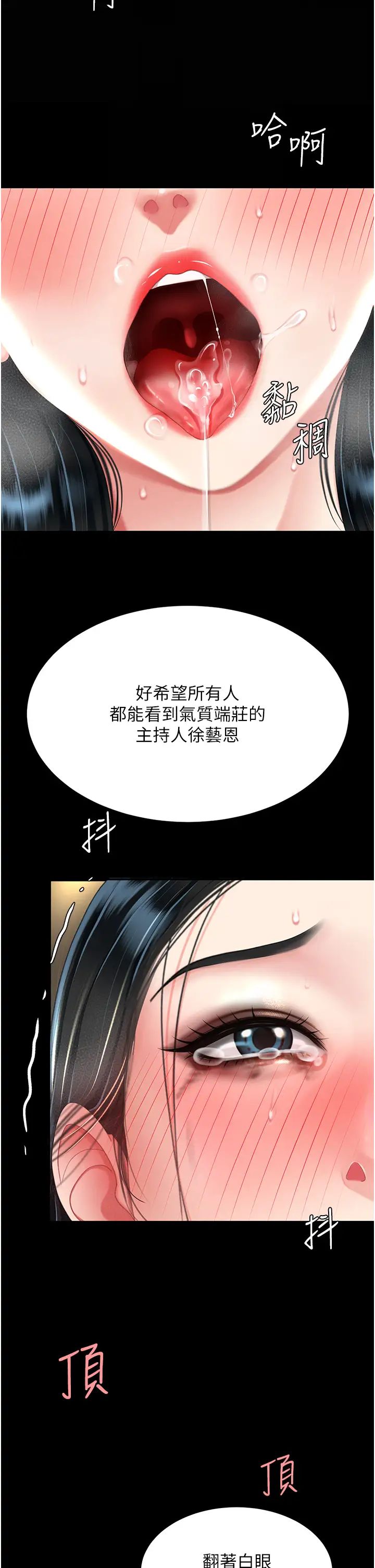 《復仇母女丼》漫画 第41話-啊噁~幾歲瞭還尿褲子?