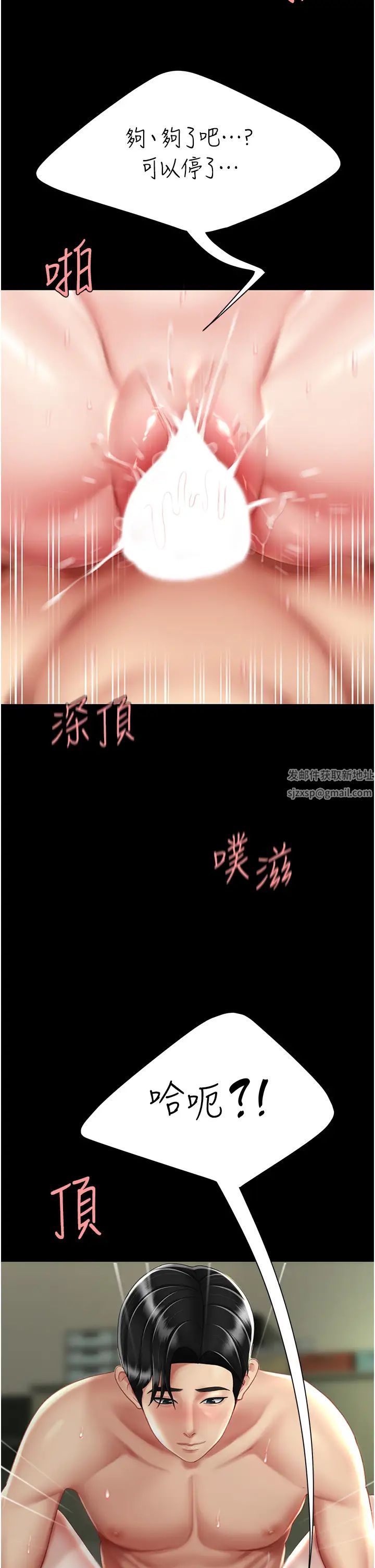 《復仇母女丼》漫画 第41話-啊噁~幾歲瞭還尿褲子?