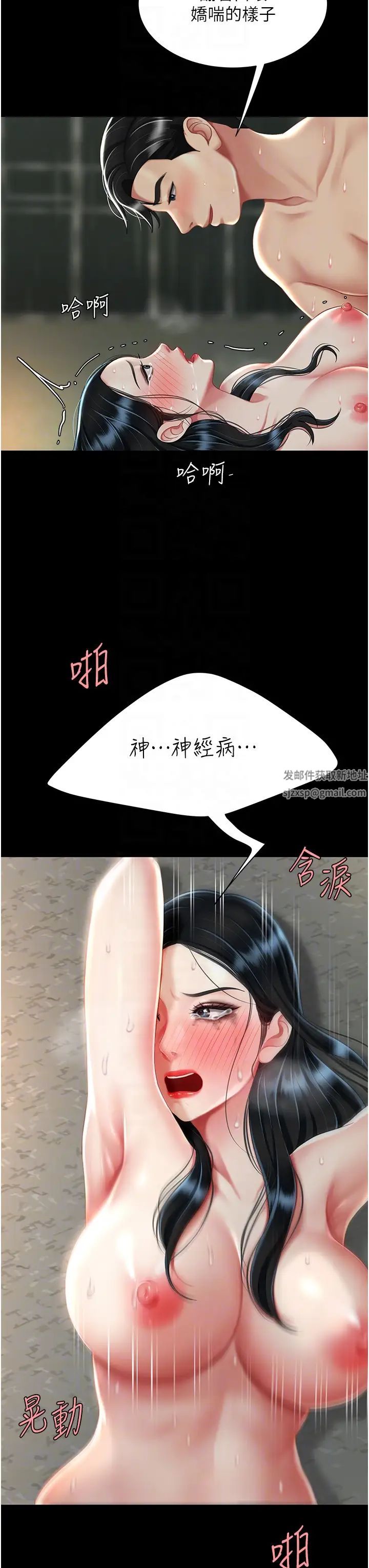《復仇母女丼》漫画 第41話-啊噁~幾歲瞭還尿褲子?