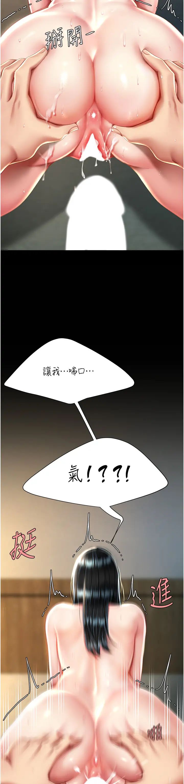 《復仇母女丼》漫画 第41話-啊噁~幾歲瞭還尿褲子?