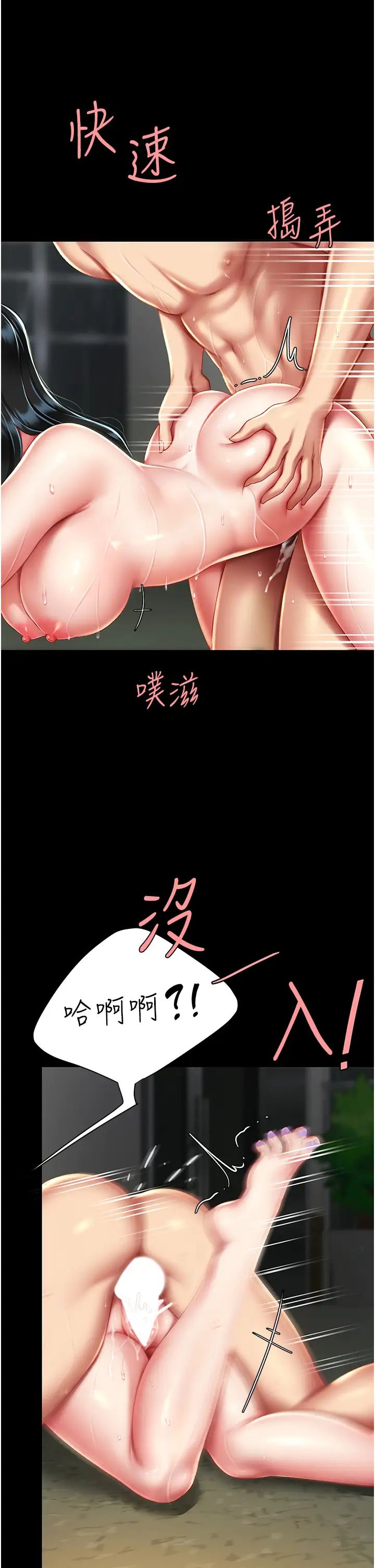 《復仇母女丼》漫画 第41話-啊噁~幾歲瞭還尿褲子?