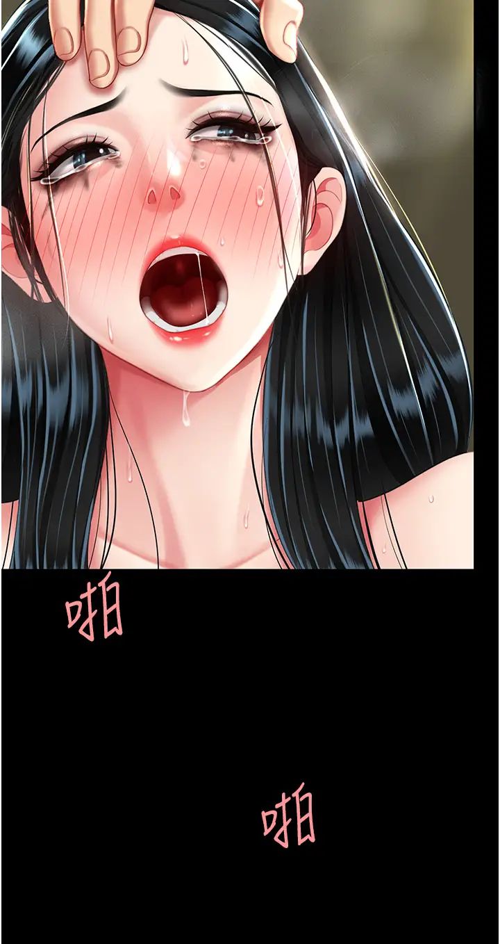 《復仇母女丼》漫画 第41話-啊噁~幾歲瞭還尿褲子?
