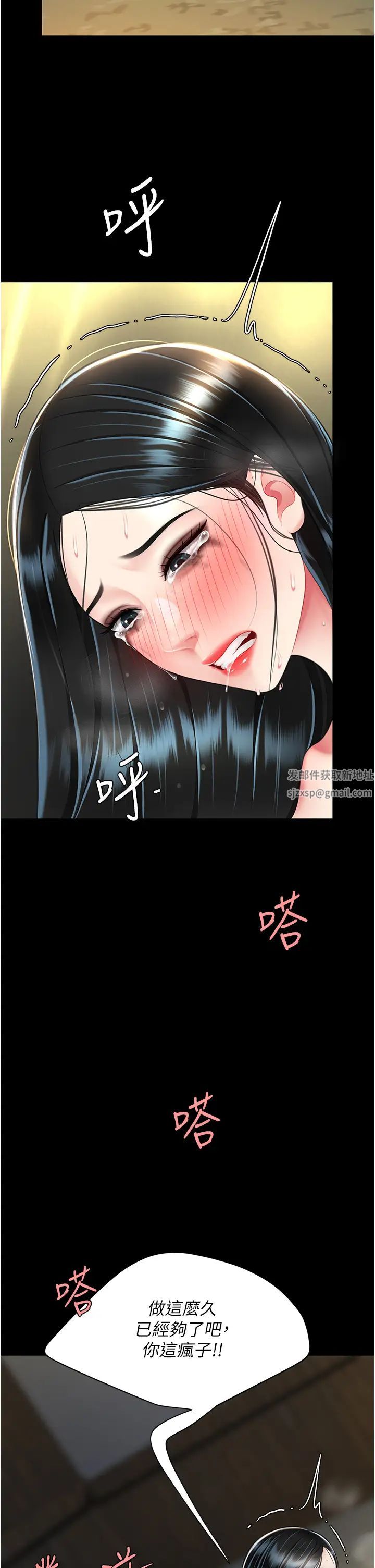 《復仇母女丼》漫画 第41話-啊噁~幾歲瞭還尿褲子?