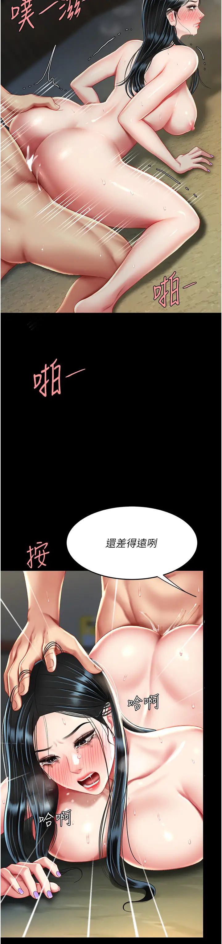 《復仇母女丼》漫画 第41話-啊噁~幾歲瞭還尿褲子?