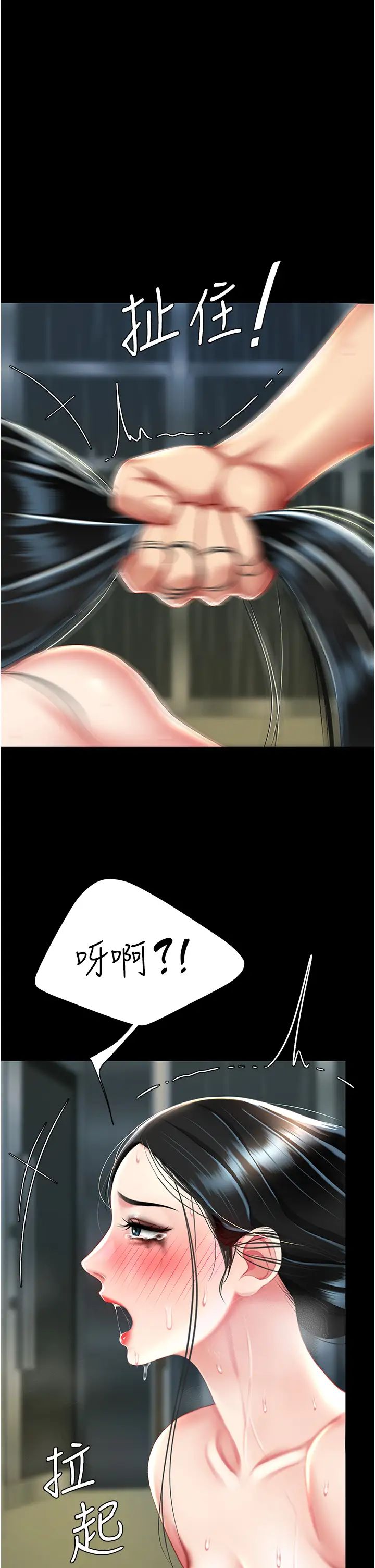 《復仇母女丼》漫画 第41話-啊噁~幾歲瞭還尿褲子?