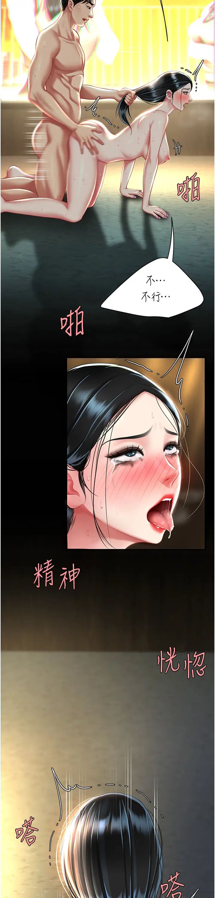 《復仇母女丼》漫画 第41話-啊噁~幾歲瞭還尿褲子?