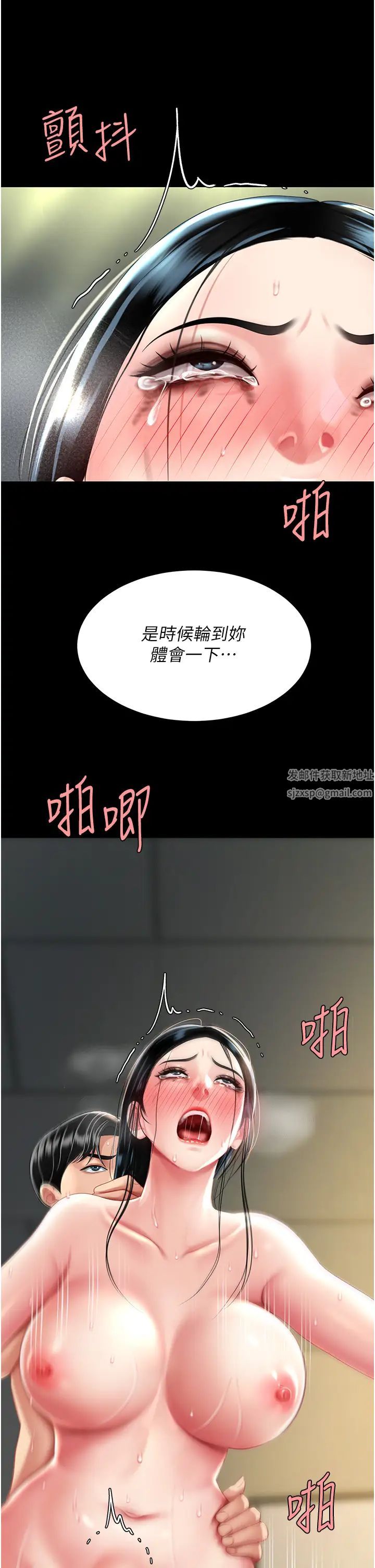 《復仇母女丼》漫画 第41話-啊噁~幾歲瞭還尿褲子?