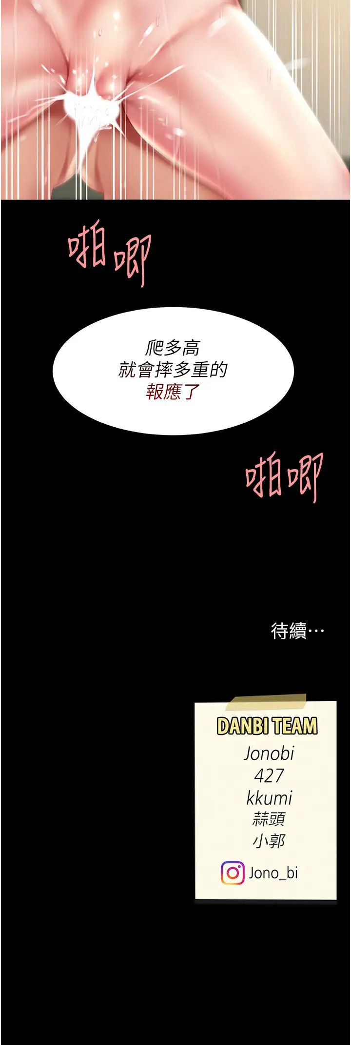 《復仇母女丼》漫画 第41話-啊噁~幾歲瞭還尿褲子?