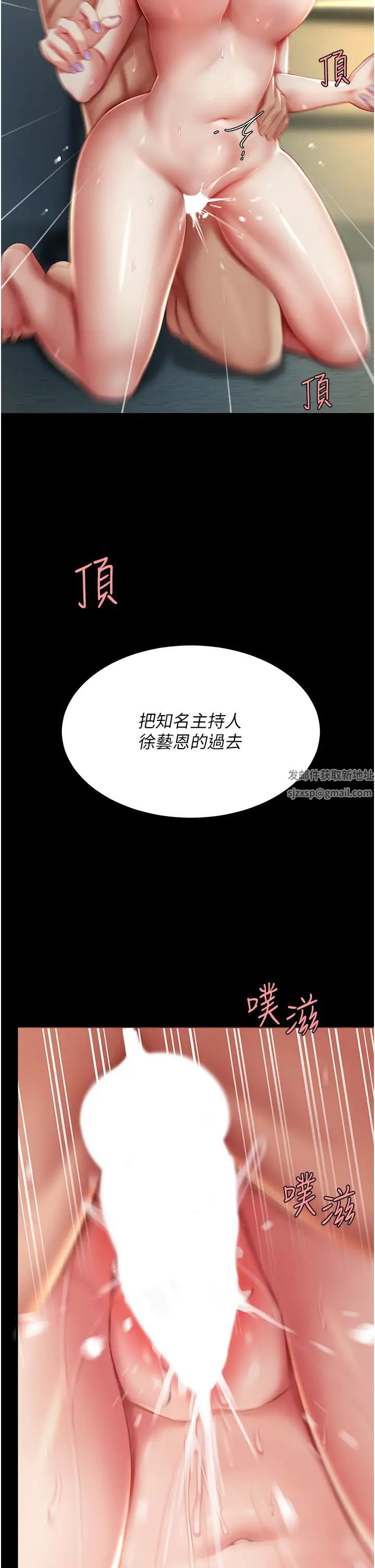 《復仇母女丼》漫画 第42話-哭著求饒的模樣更欠幹瞭
